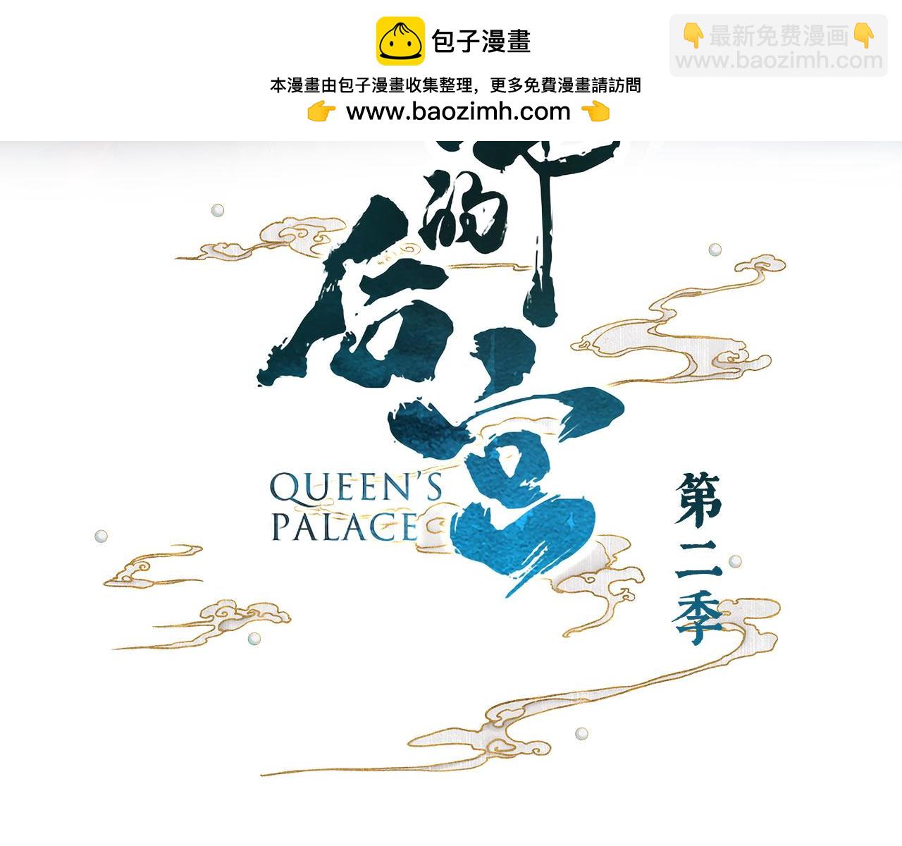 第二季13 抓住她的心-第286话