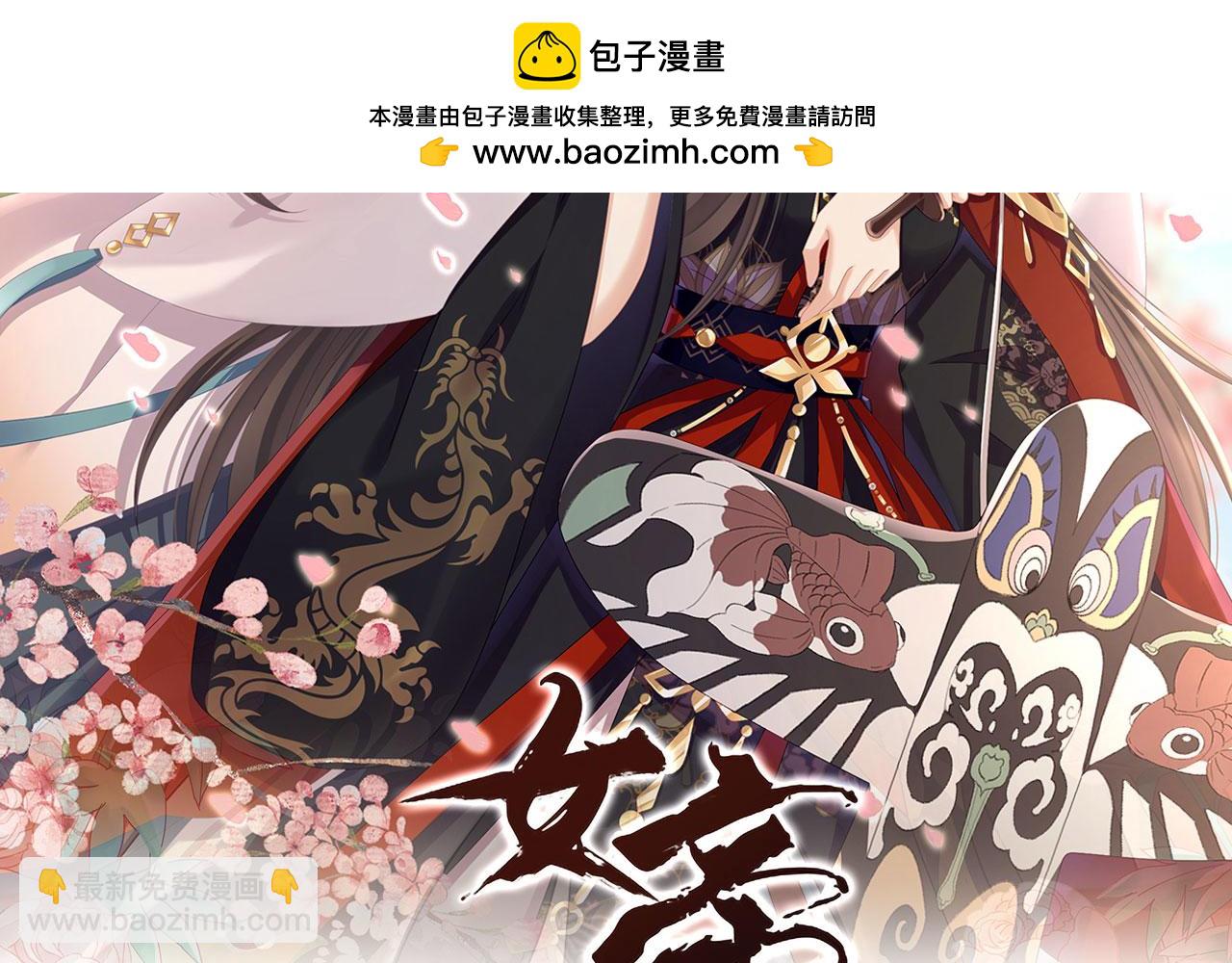 第二季15 白侍君侍寝-第288话