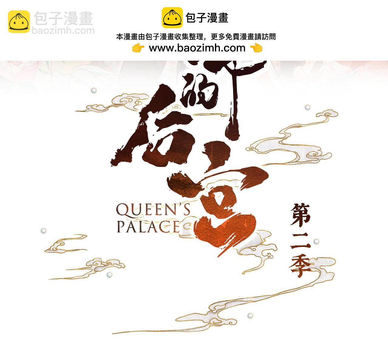 第二季15 白侍君侍寝-第288话