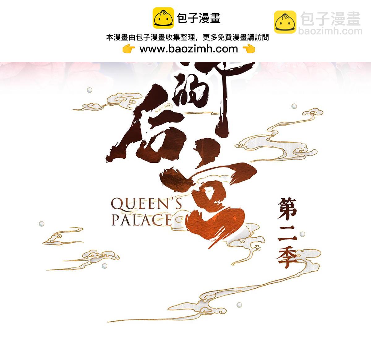 第二季23 刺上我的名字-第296话