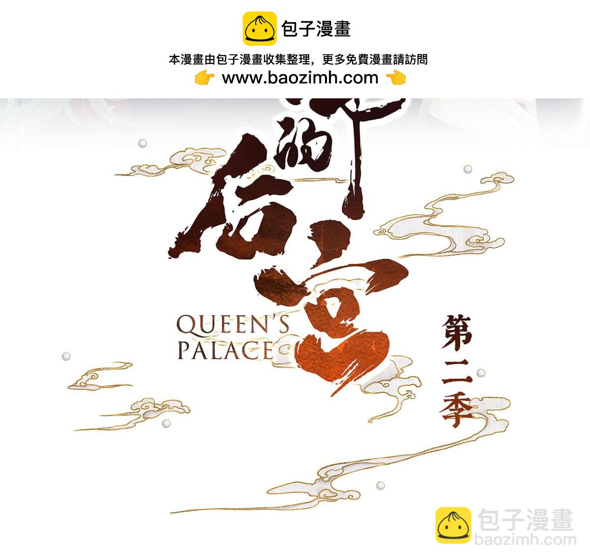 第二季29 浣衣局小宫仆-第302话