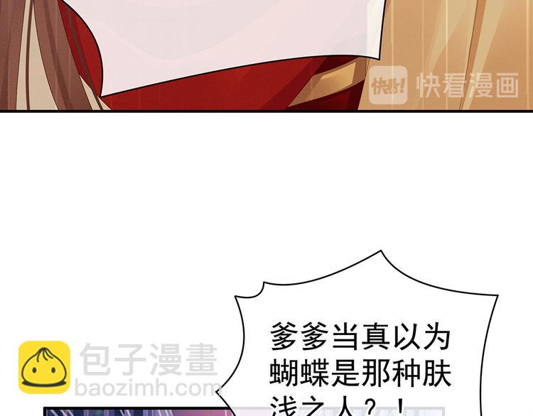 第45话 你们的结合是命中注定(1/2)-第50话