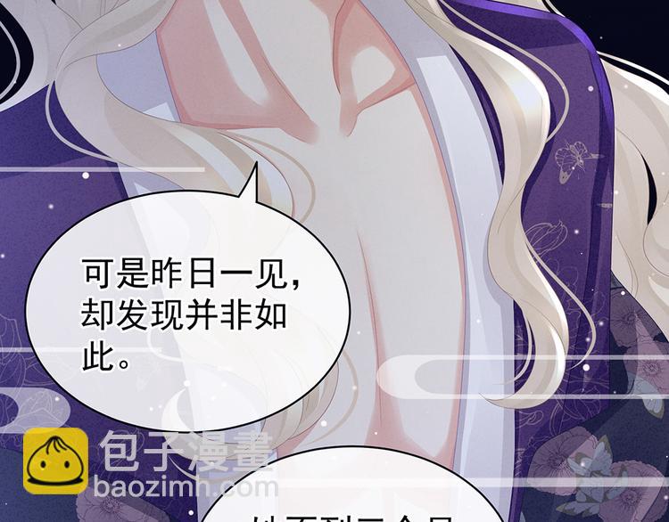 第45话 你们的结合是命中注定(1/2)-第50话