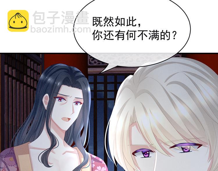 第45话 你们的结合是命中注定(1/2)-第50话