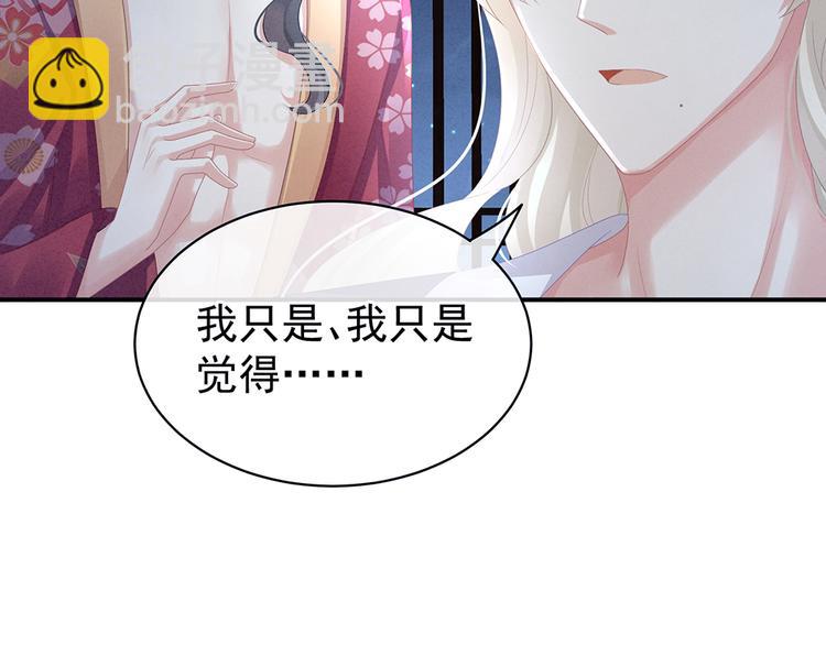 第45话 你们的结合是命中注定(1/2)-第50话