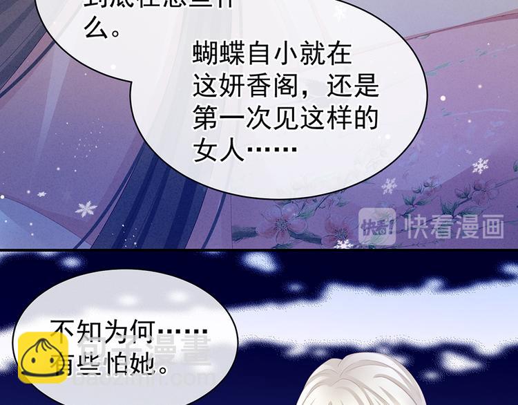 第45话 你们的结合是命中注定(1/2)-第50话