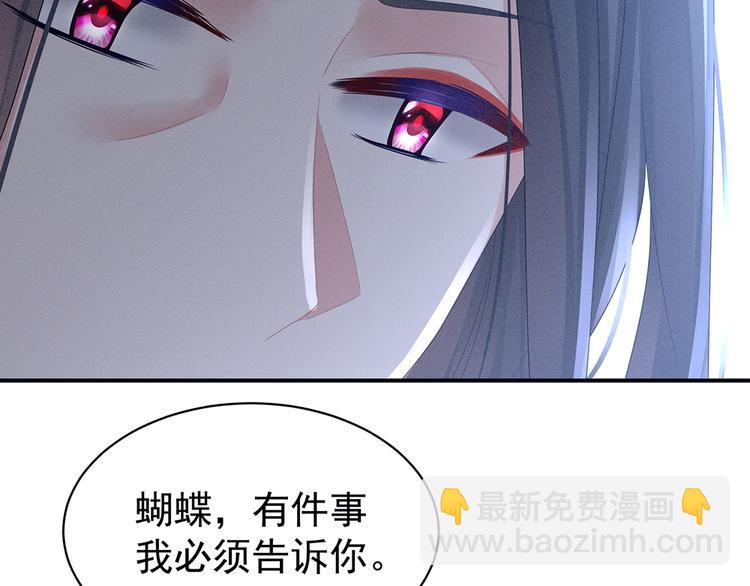 第45话 你们的结合是命中注定(1/2)-第50话