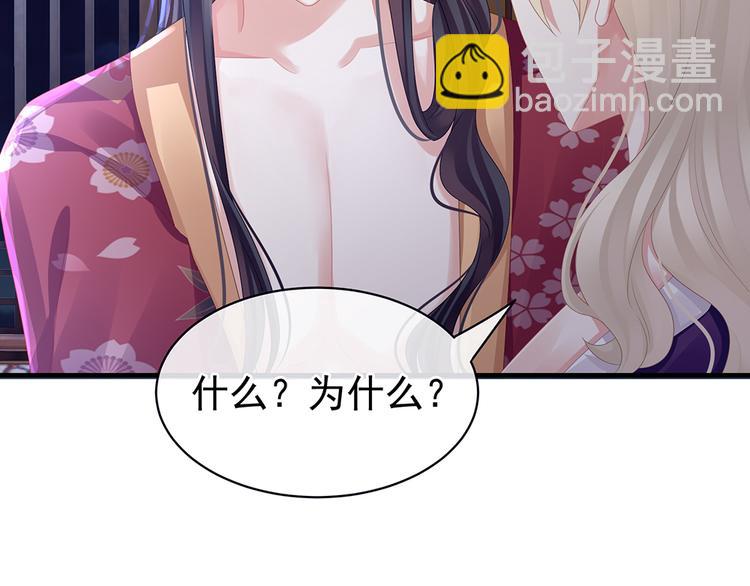 第45话 你们的结合是命中注定(1/2)-第50话
