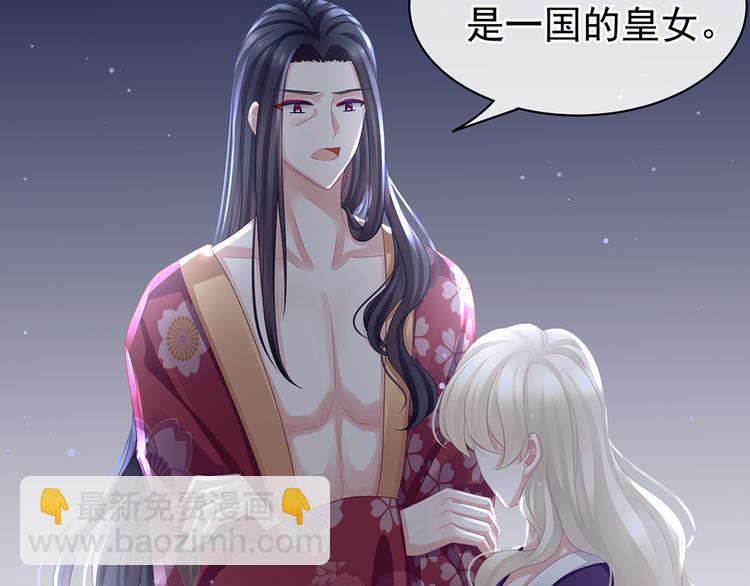 第45话 你们的结合是命中注定(1/2)-第50话