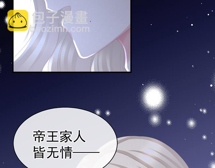 第45话 你们的结合是命中注定(1/2)-第50话