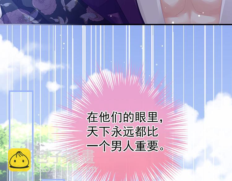 第45话 你们的结合是命中注定(1/2)-第50话