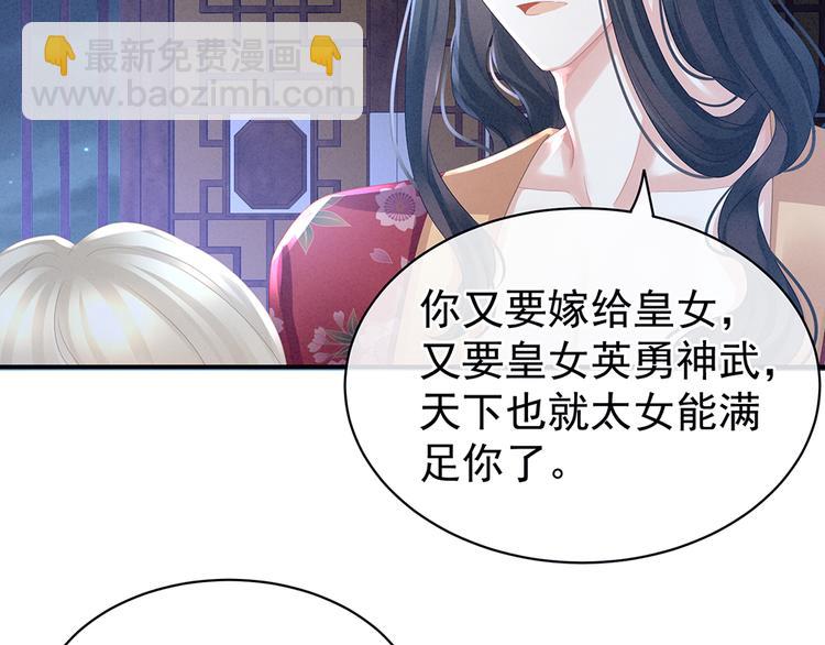 第45话 你们的结合是命中注定(1/2)-第50话