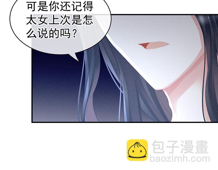 第45话 你们的结合是命中注定(1/2)-第50话