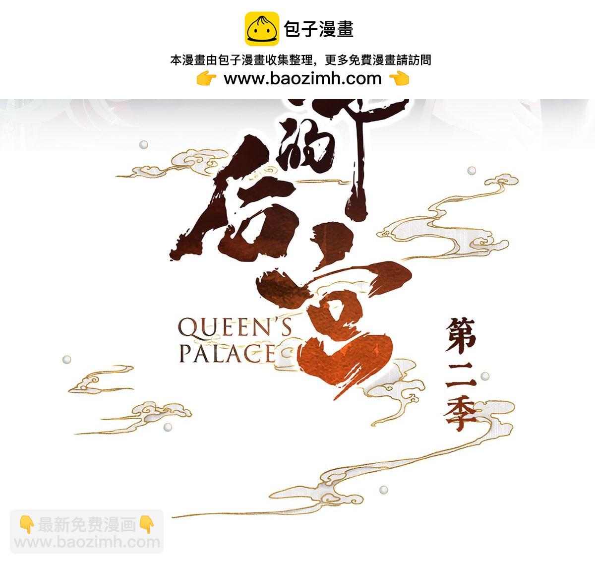 第二季33 朕竟做出禽兽之事-第306话