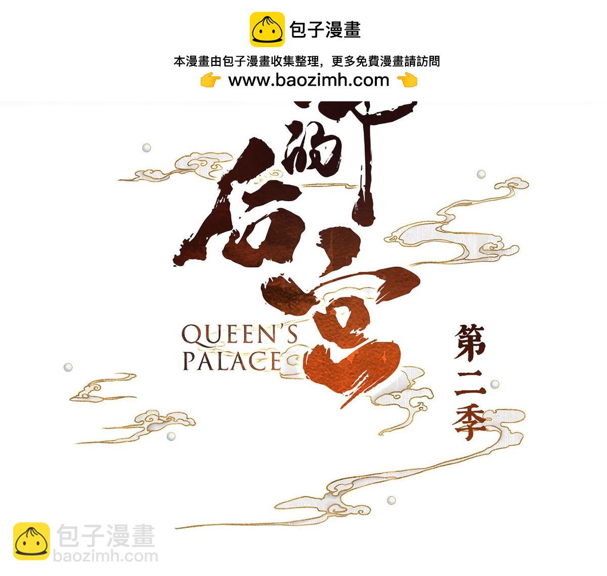 第二季41 刺杀皇后-第314话