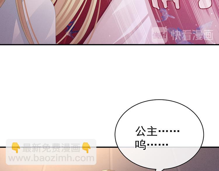 第47话 本宫要杀了这奸夫(1/2)-第54话