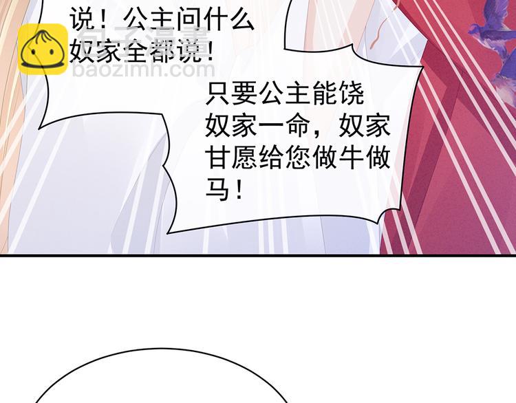 第47话 本宫要杀了这奸夫(1/2)-第54话