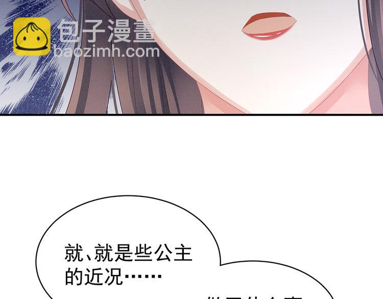 第47话 本宫要杀了这奸夫(1/2)-第54话
