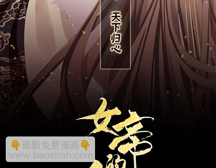 第47话 本宫要杀了这奸夫(1/2)-第54话