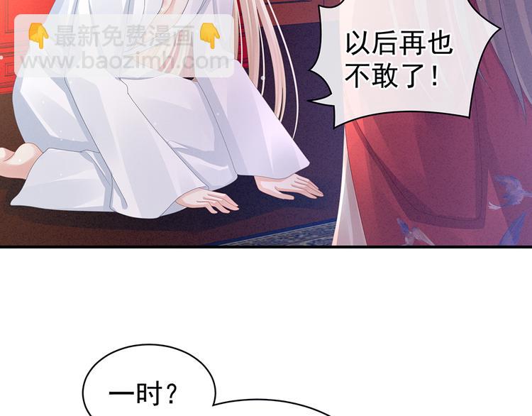 第47话 本宫要杀了这奸夫(1/2)-第54话