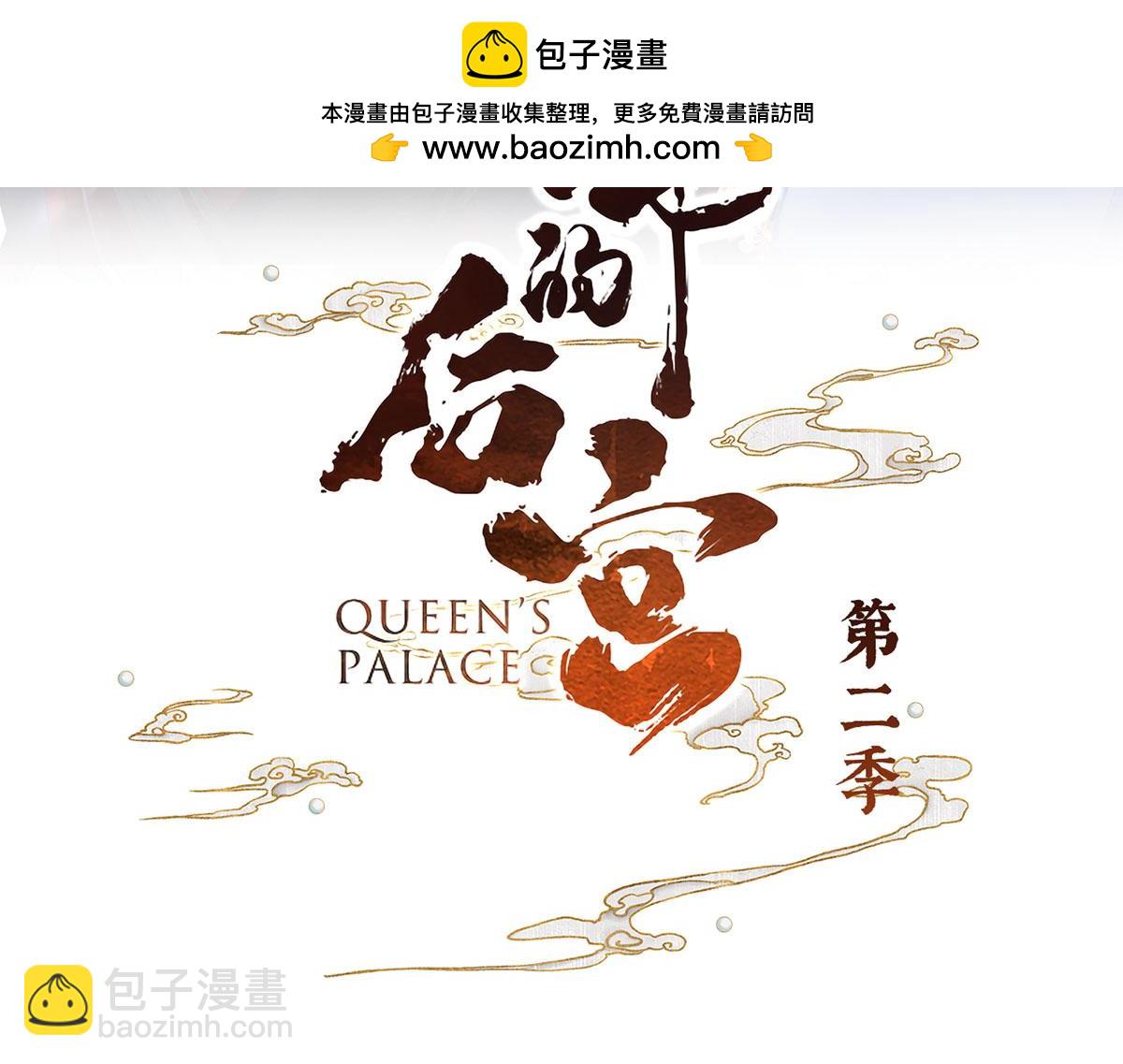 第二季53  帮忙收拾小妖精-第326话