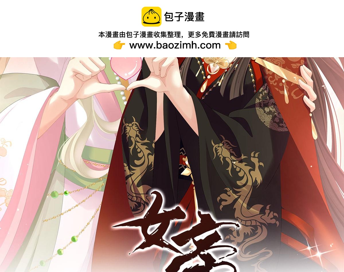 第二季55 皇子危险！-第328话