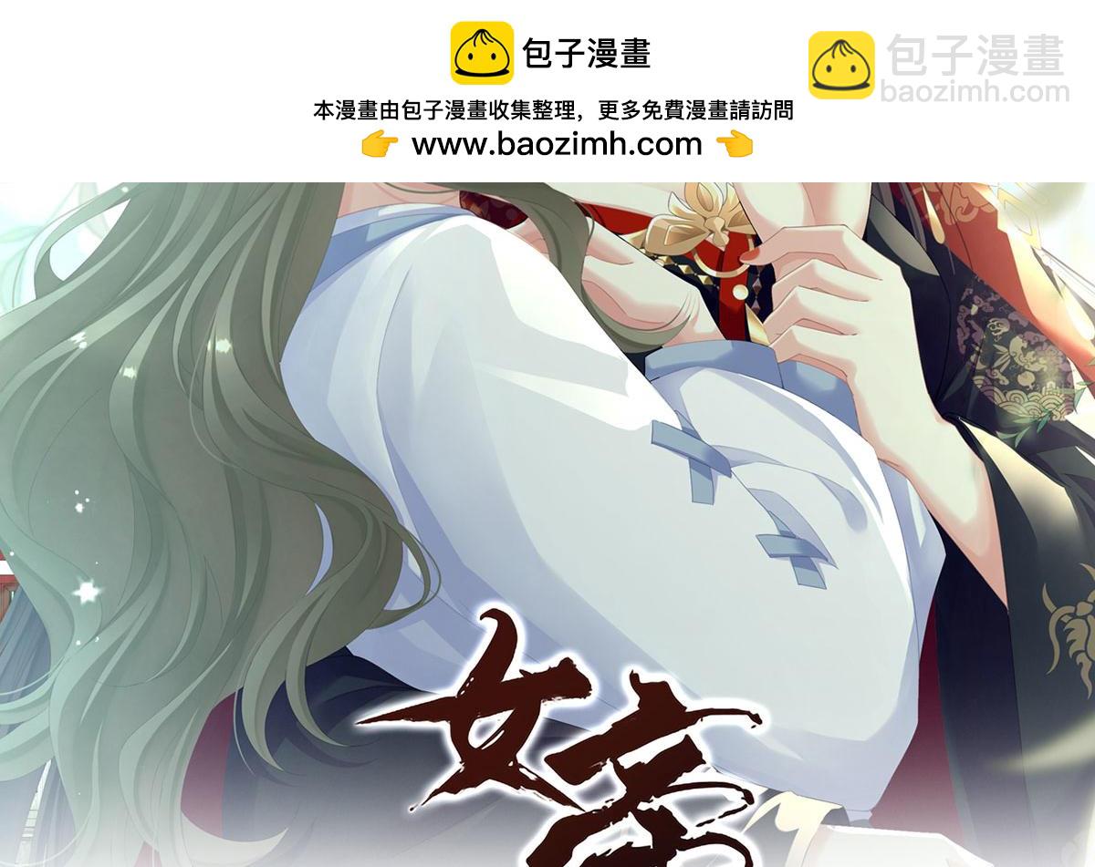 第二季57 嫁祸-第330话