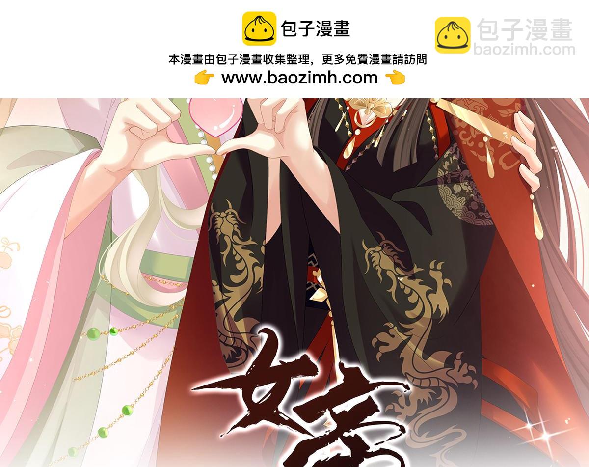 第二季59 身边出了个叛徒？！-第332话