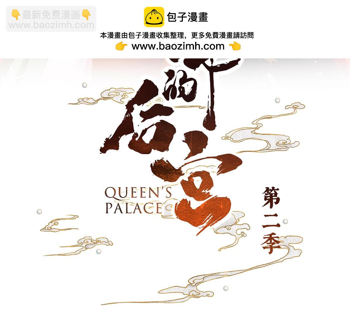 第二季59 身边出了个叛徒？！-第332话