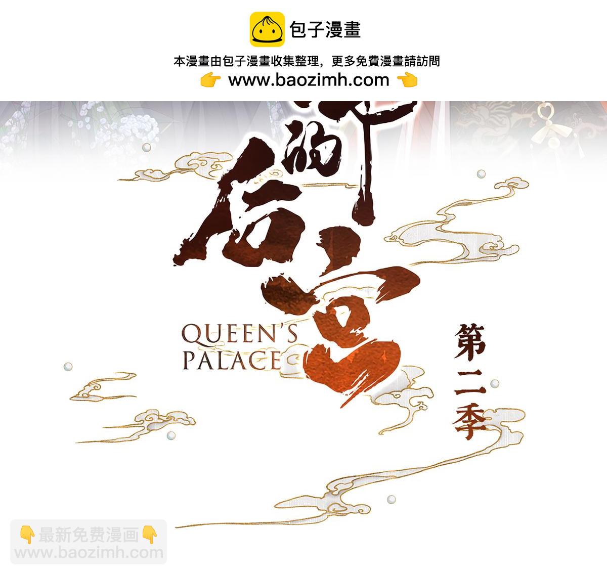 第二季65 他在外面偷看你-第382话
