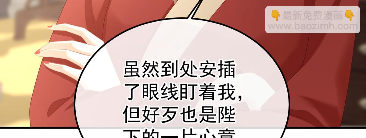 第二季69 对他念念不忘？(1/3)-第394话
