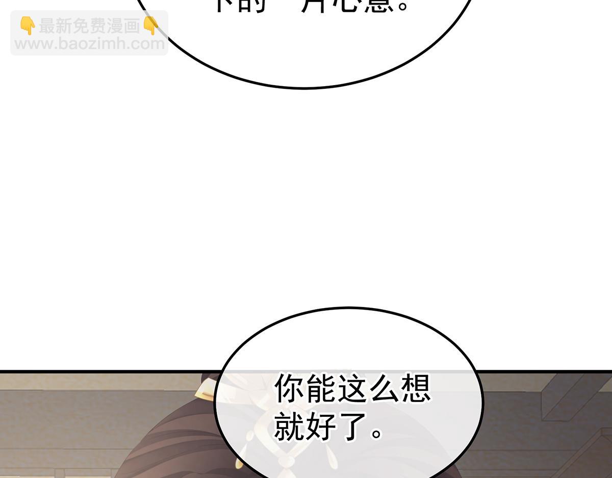 第二季69 对他念念不忘？(1/3)-第394话