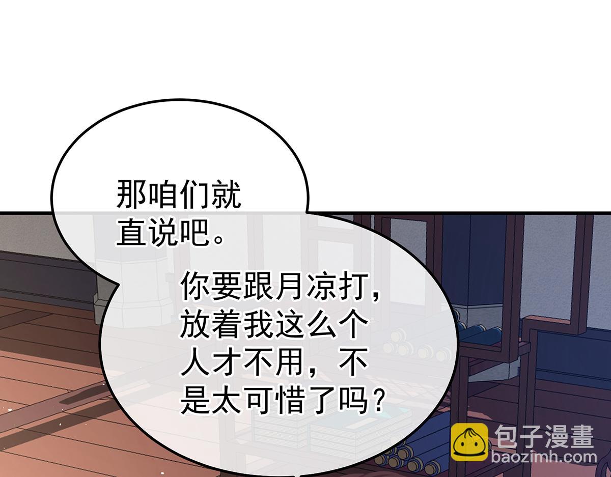 第二季69 对他念念不忘？(1/3)-第394话
