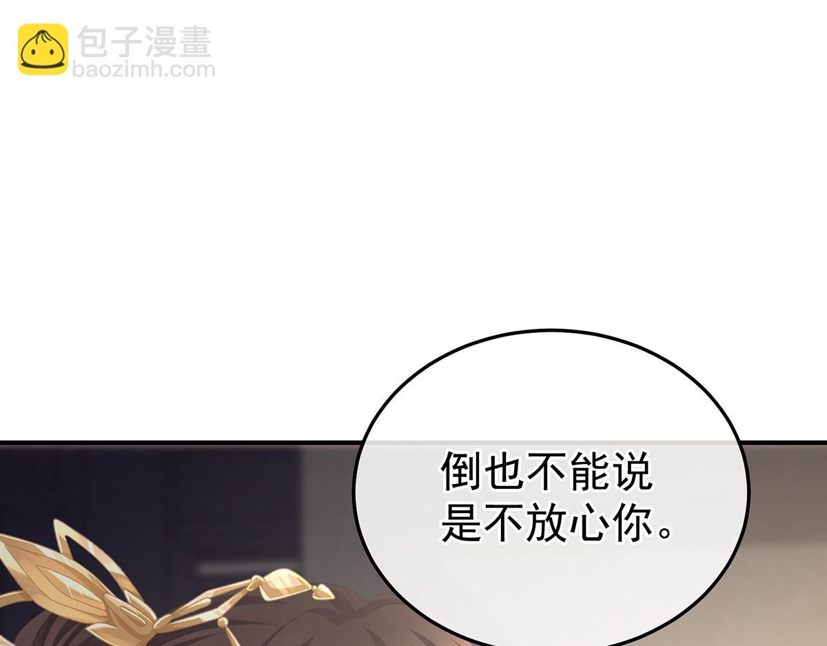 第二季69 对他念念不忘？(1/3)-第394话