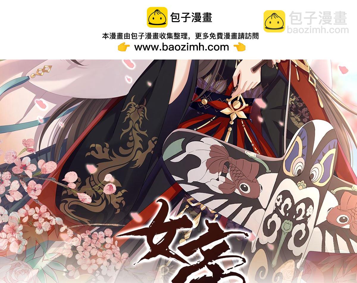 第二季69 对他念念不忘？(1/3)-第394话
