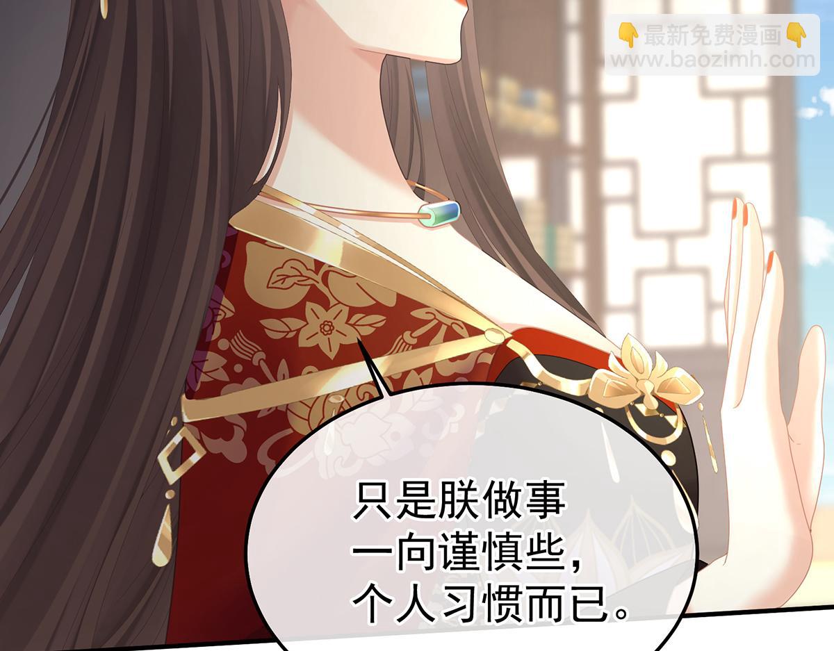 第二季69 对他念念不忘？(1/3)-第394话