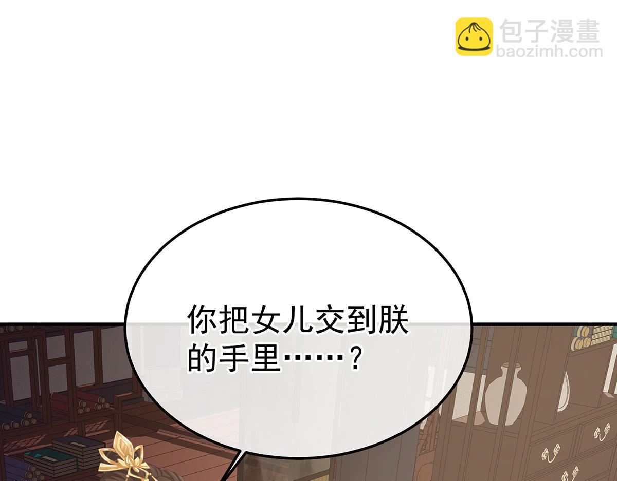 第二季69 对他念念不忘？(1/3)-第394话