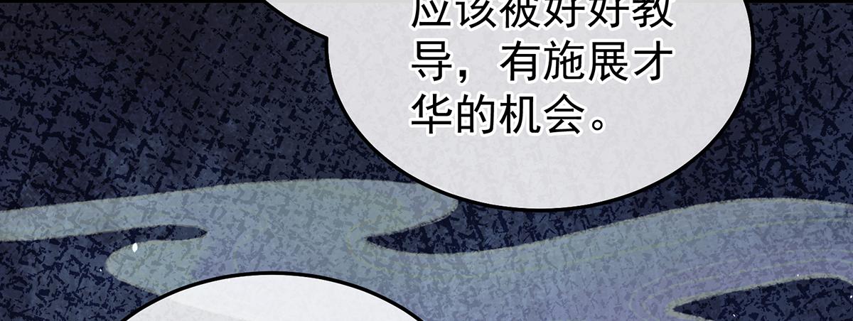 第二季69 对他念念不忘？(1/3)-第394话