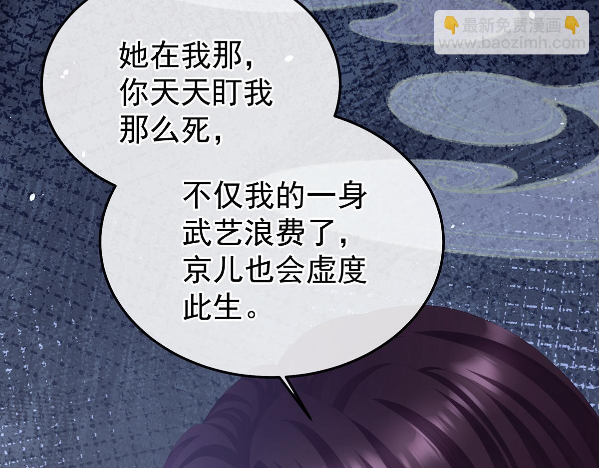 第二季69 对他念念不忘？(1/3)-第394话