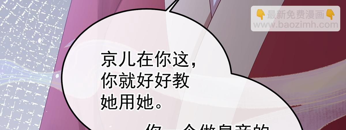 第二季69 对他念念不忘？(1/3)-第394话