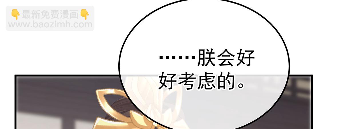 第二季69 对他念念不忘？(1/3)-第394话