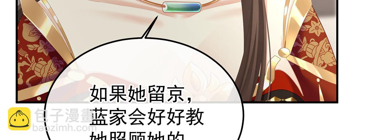 第二季69 对他念念不忘？(1/3)-第394话