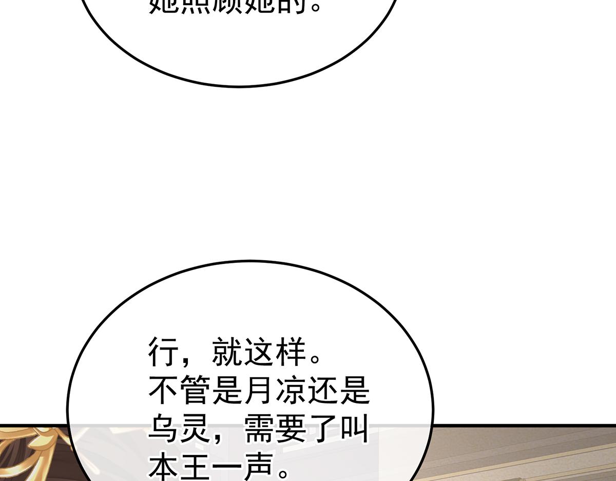 第二季69 对他念念不忘？(1/3)-第394话