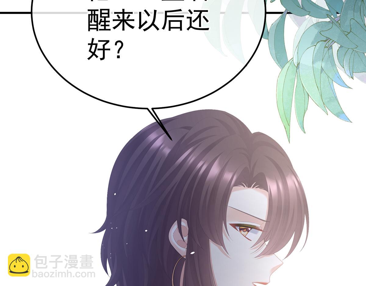 第二季69 对他念念不忘？(1/3)-第394话