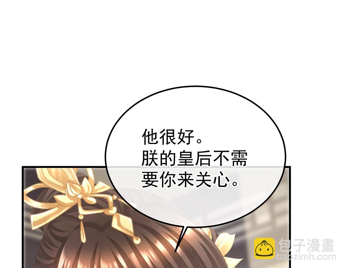 第二季69 对他念念不忘？(1/3)-第394话