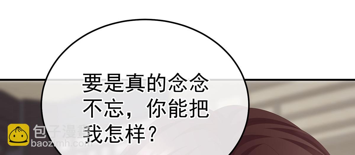 第二季69 对他念念不忘？(1/3)-第394话