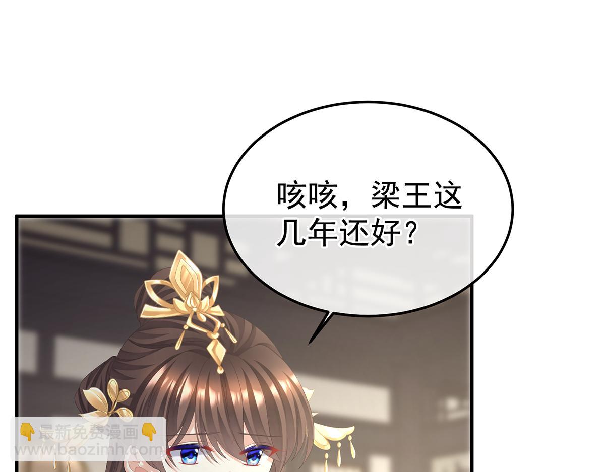 第二季69 对他念念不忘？(1/3)-第394话