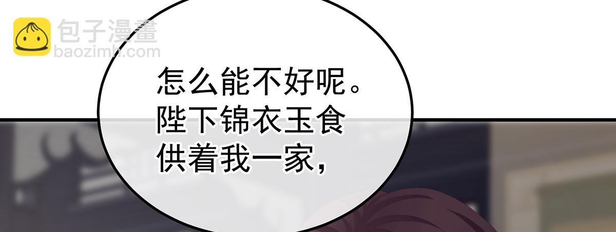 第二季69 对他念念不忘？(1/3)-第394话