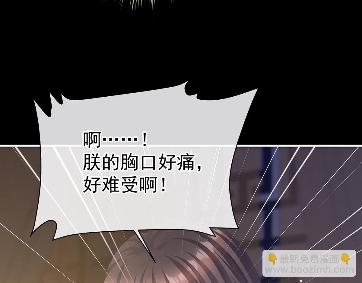 第二季71 朕胸口好痛啊~(1/3)-第396话