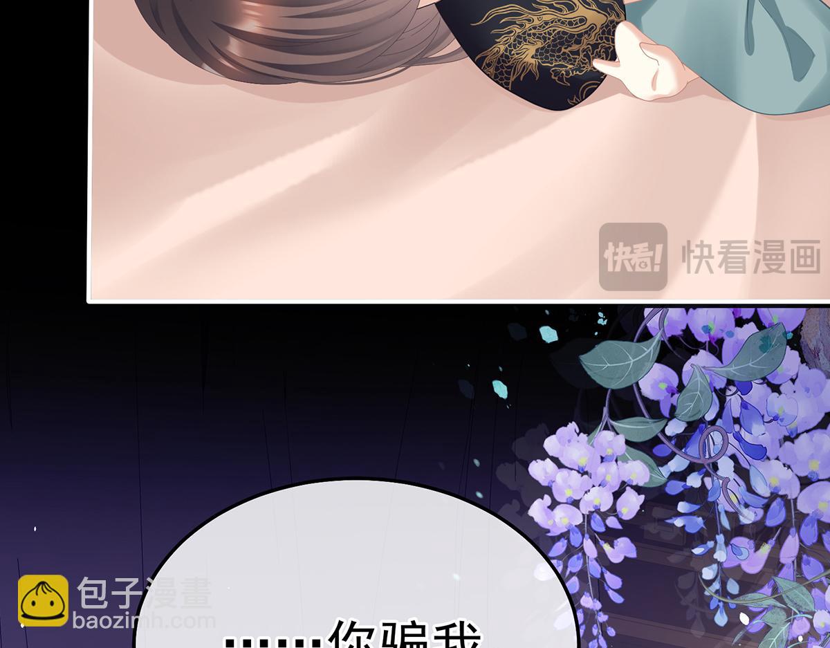 第二季71 朕胸口好痛啊~(1/3)-第396话